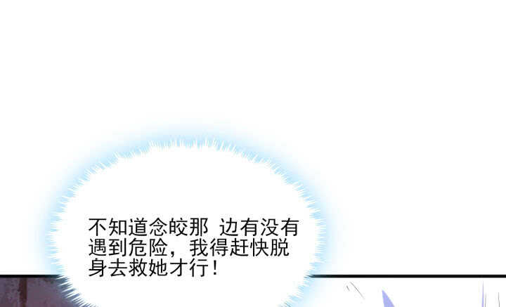 58话 你敢动她一根汗毛试试？！(1/2)-第57话