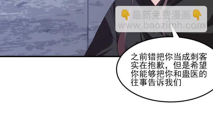 夜族的秘密 - 60話 曾經相愛(1/3) - 7