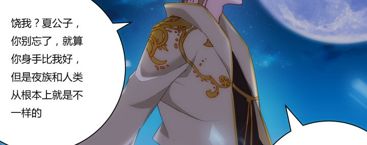 7话 你真的是人类么？(1/5)-第7话