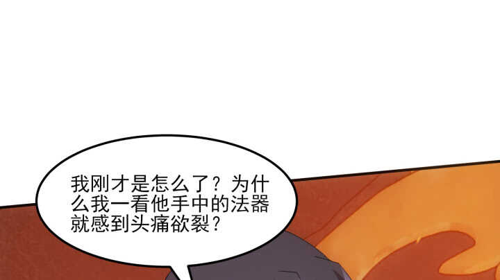 夜族的秘密 - 62話 一切爲了你(1/3) - 5