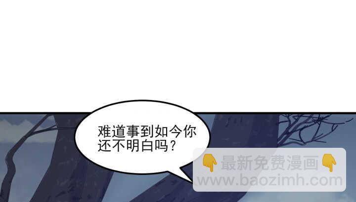 夜族的秘密 - 62話 一切爲了你(2/3) - 7