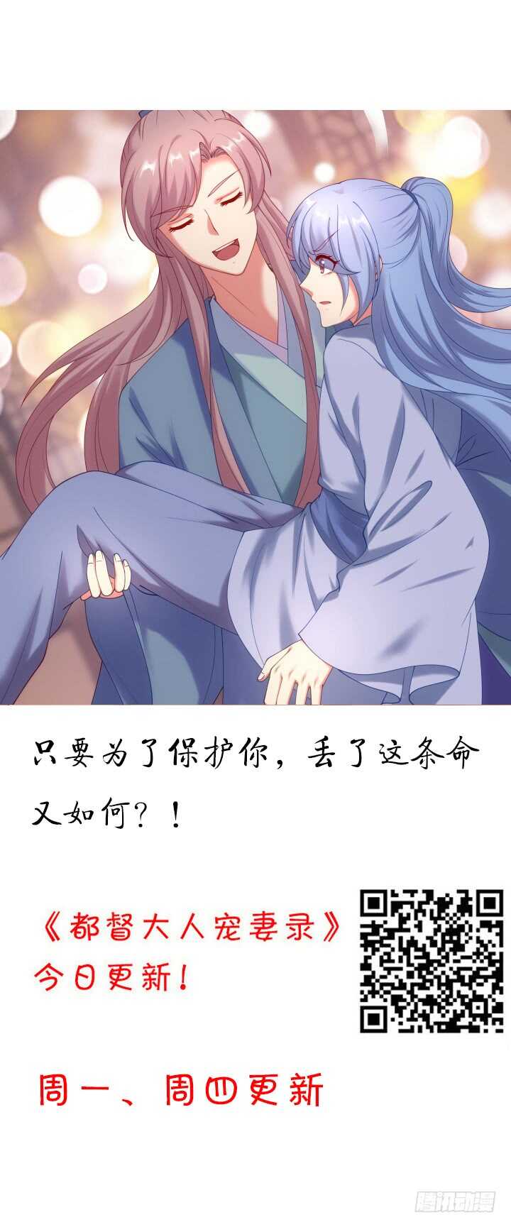 64话 师父，等我！(1/3)-第63话