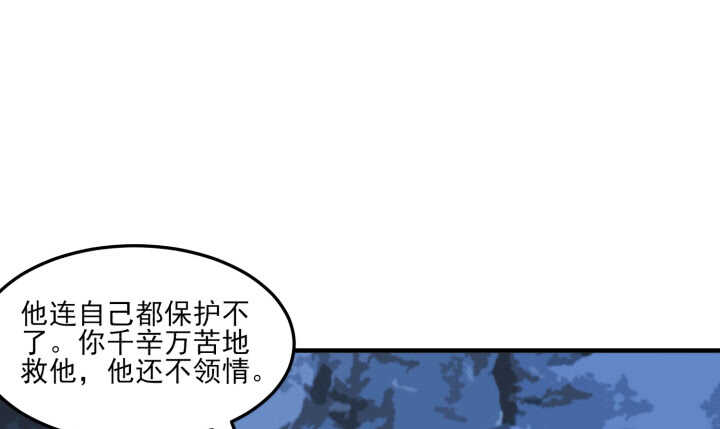 夜族的秘密 - 66話 明明互相關心(1/2) - 7