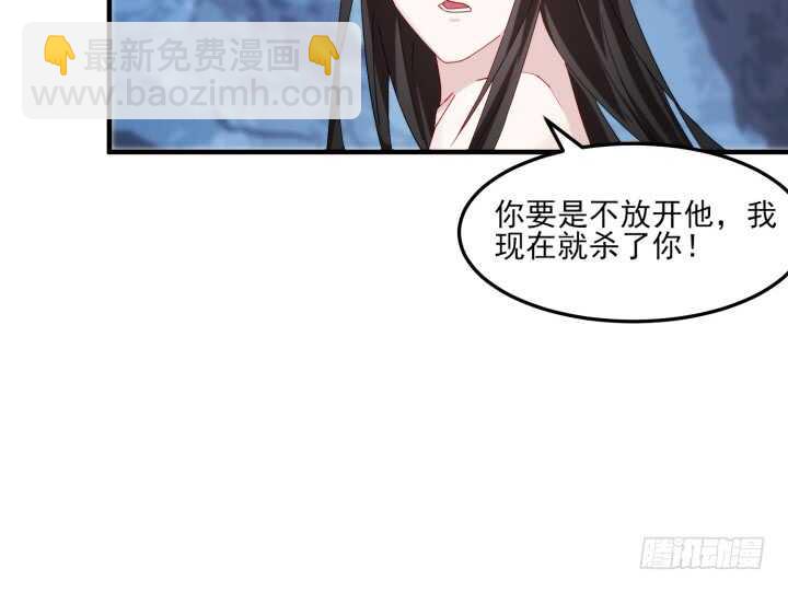 夜族的秘密 - 66話 明明互相關心(1/2) - 6