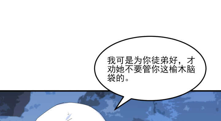 夜族的秘密 - 66話 明明互相關心(1/2) - 1