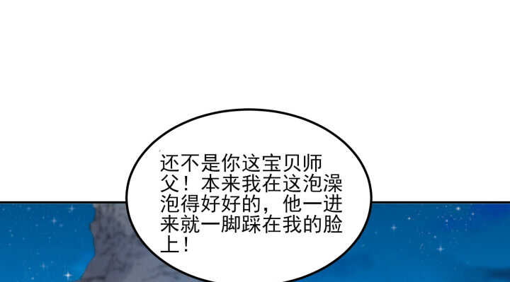 68话 兄弟情？(1/3)-第67话