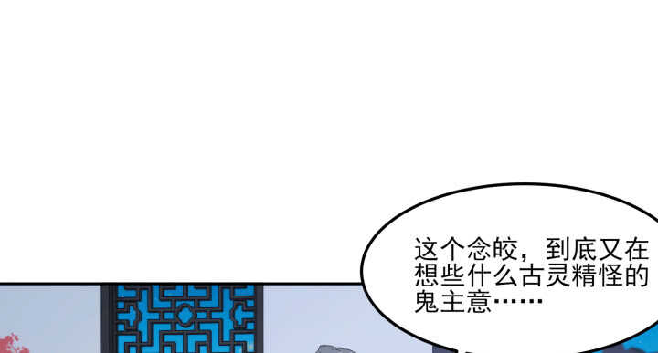 68话 兄弟情？(1/3)-第67话