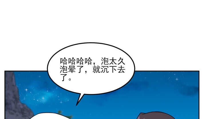 夜族的秘密 - 68話 兄弟情？(1/3) - 2