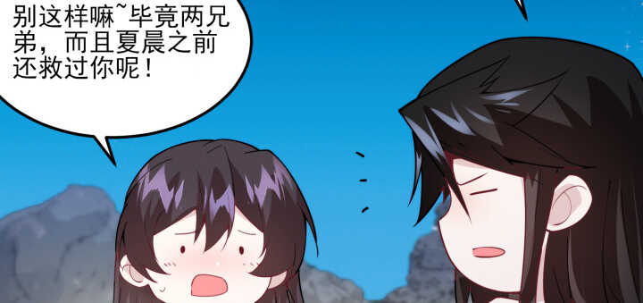 68话 兄弟情？(1/3)-第67话