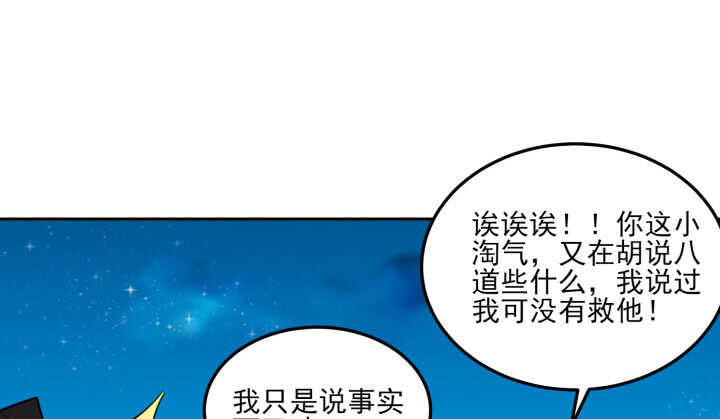 68话 兄弟情？(1/3)-第67话