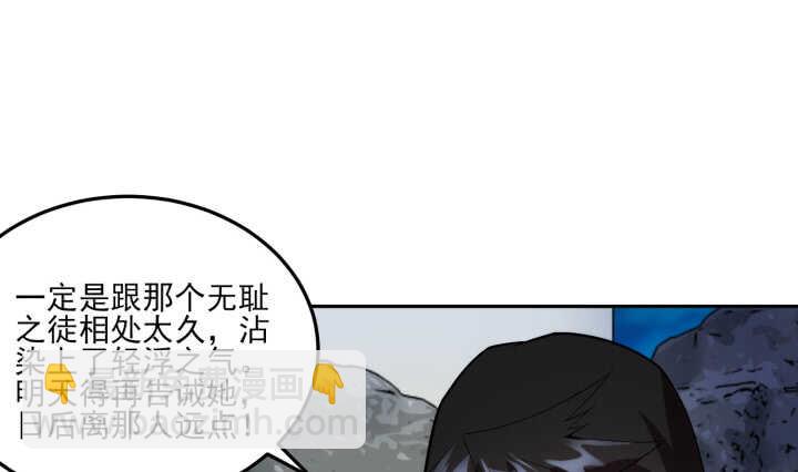 68话 兄弟情？(1/3)-第67话