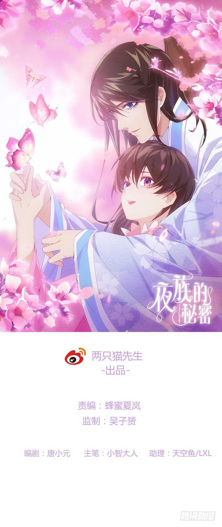 70话 你爱她么？(1/3)-第69话