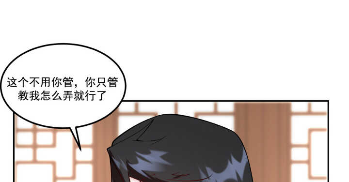 夜族的秘密 - 70話 你愛她麼？(2/3) - 8