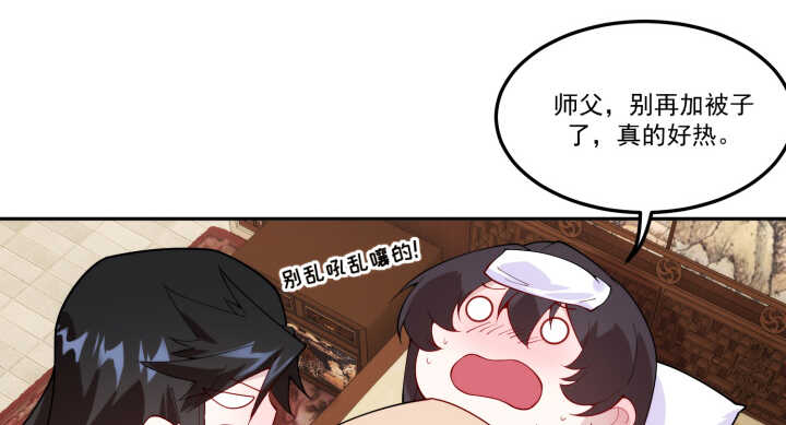 70话 你爱她么？(1/3)-第69话