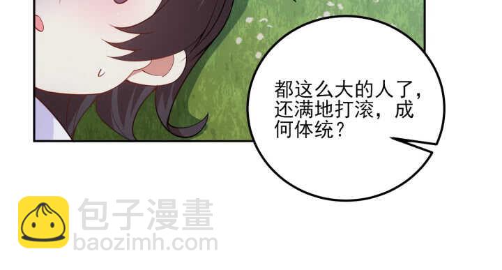 夜族的秘密 - 72話 我喜歡你(1/2) - 2