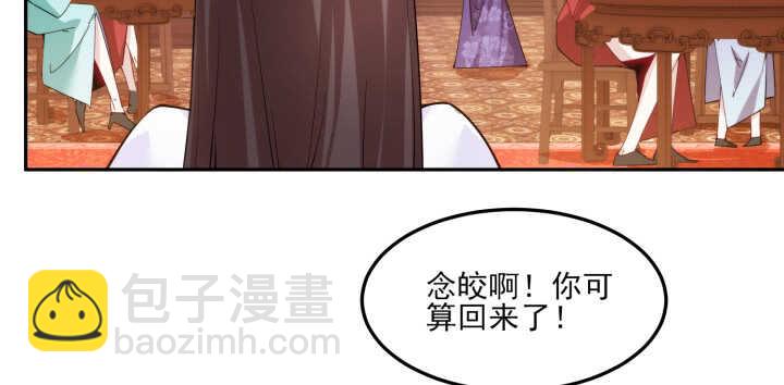 74话 生米煮成熟饭？(1/3)-第73话