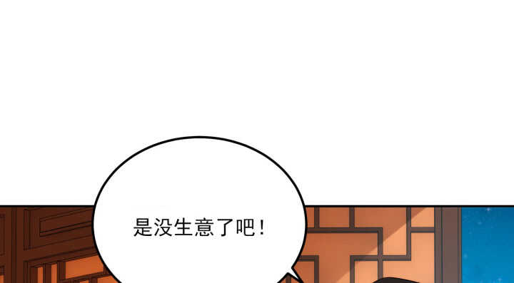 74话 生米煮成熟饭？(1/3)-第73话