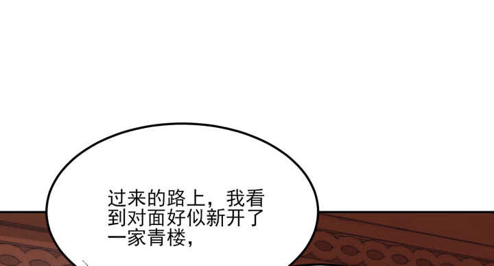 74话 生米煮成熟饭？(1/3)-第73话