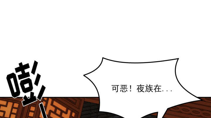 夜族的秘密 - 74話 生米煮成熟飯？(1/3) - 8