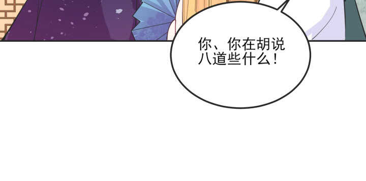 78话 女儿面孔下竟是...(1/3)-第77话