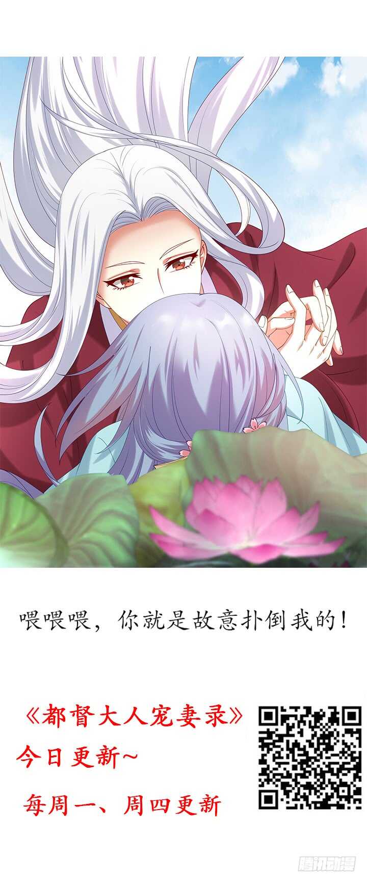 夜族的秘密 - 78話 女兒面孔下竟是...(1/3) - 2