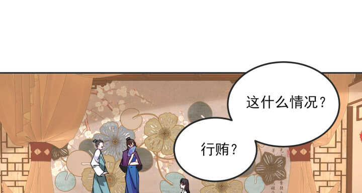 78话 女儿面孔下竟是...(1/3)-第77话