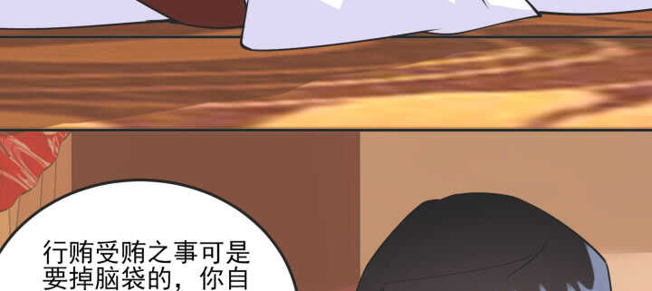 78话 女儿面孔下竟是...(1/3)-第77话