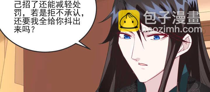 78话 女儿面孔下竟是...(1/3)-第77话