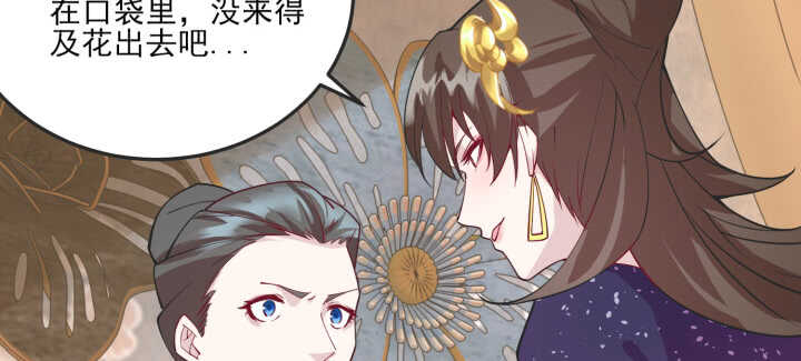 78话 女儿面孔下竟是...(1/3)-第77话