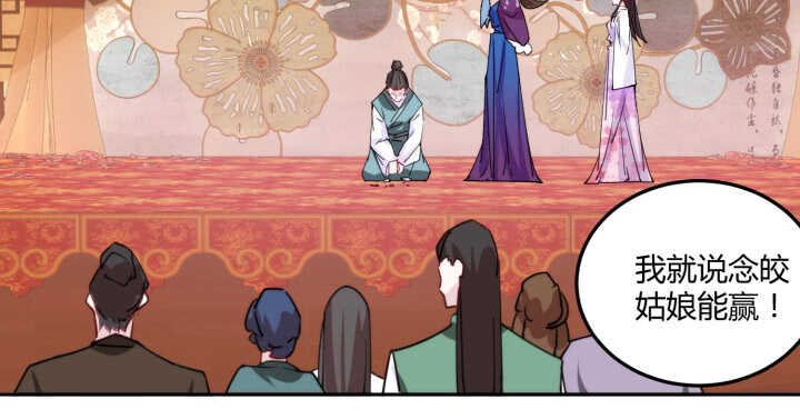 78话 女儿面孔下竟是...(1/3)-第77话