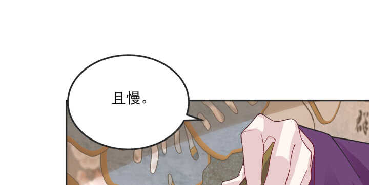 78话 女儿面孔下竟是...(1/3)-第77话