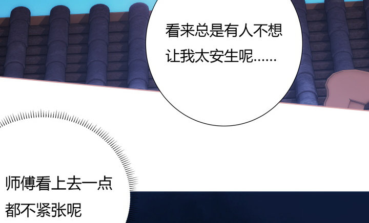 9话 不过是个冒牌货(1/3)-第9话