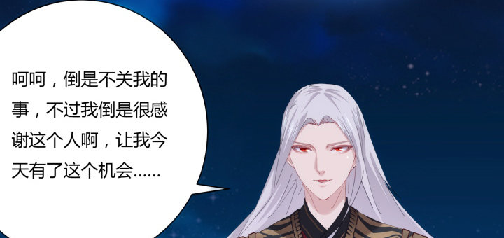 9话 不过是个冒牌货(1/3)-第9话