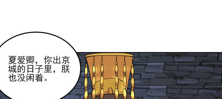 82话 妖艳贱货(1/3)-第81话