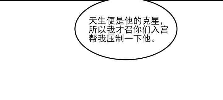 夜族的秘密 - 82話 妖豔賤貨(2/3) - 2