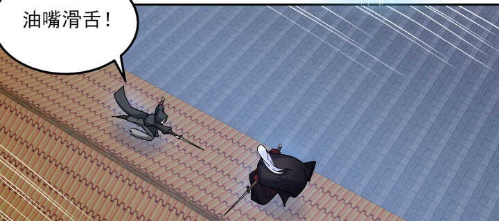 84话 多余的担心(1/2)-第83话