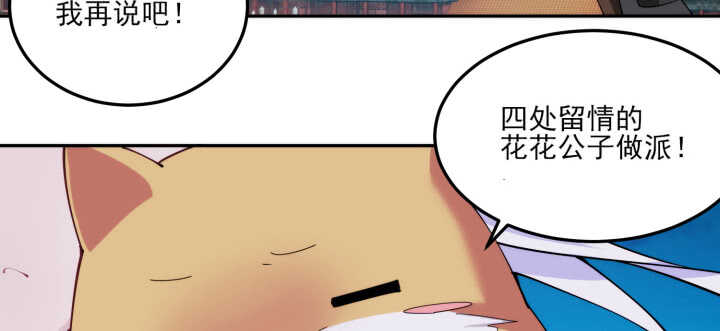 84话 多余的担心(1/2)-第83话