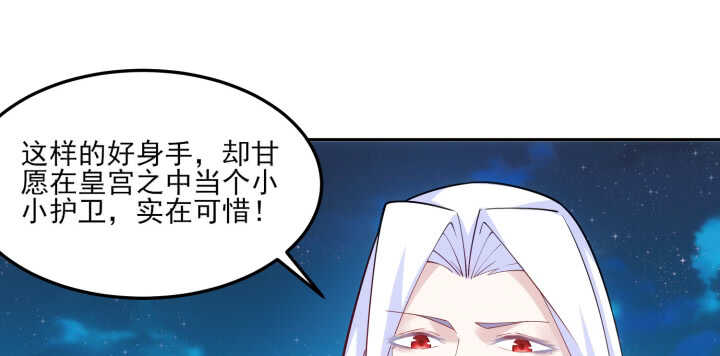 84话 多余的担心(1/2)-第83话