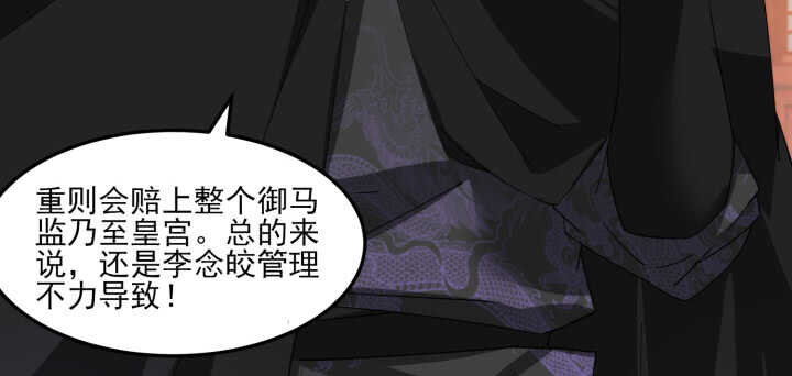 86话 娶妻生子要你管！(1/3)-第85话