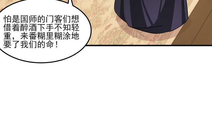 夜族的秘密 - 86話 娶妻生子要你管！(1/3) - 7