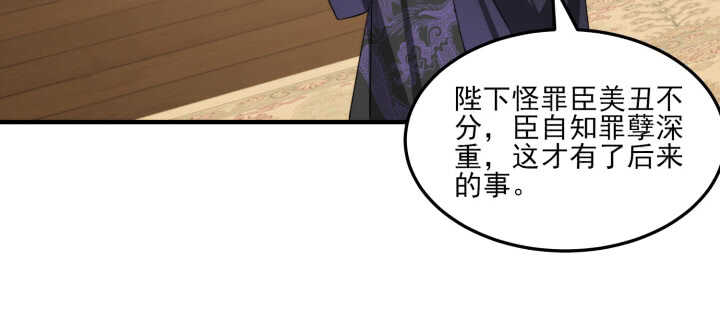 86话 娶妻生子要你管！(1/3)-第85话