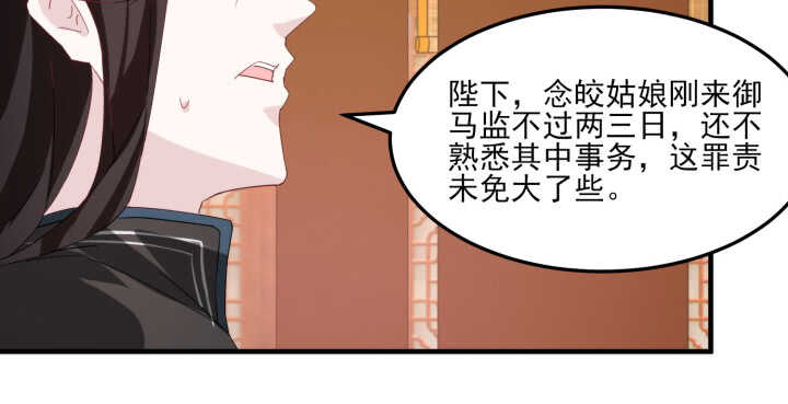 夜族的秘密 - 86話 娶妻生子要你管！(2/3) - 5