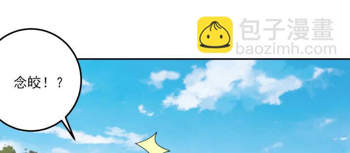 88话 夏夜你真厉害~(1/2)-第87话