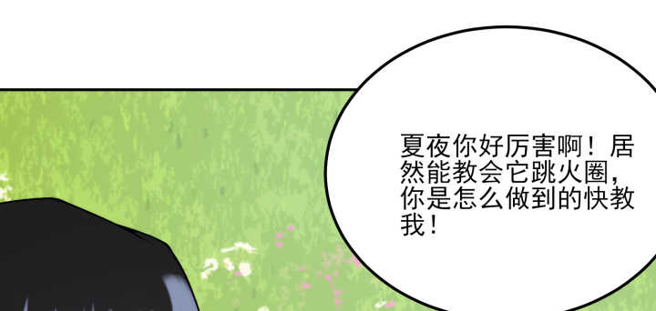 88话 夏夜你真厉害~(1/2)-第87话
