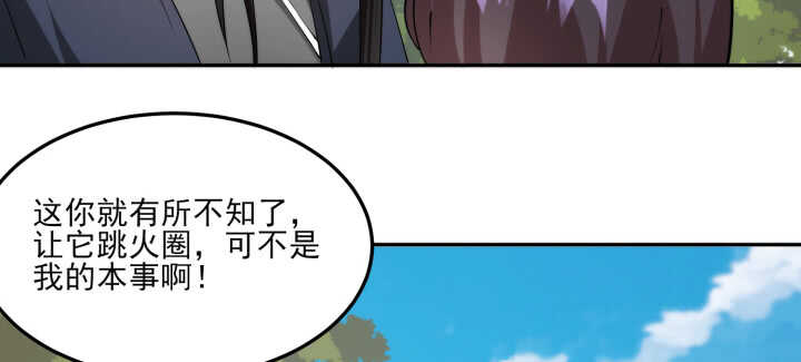 88话 夏夜你真厉害~(1/2)-第87话