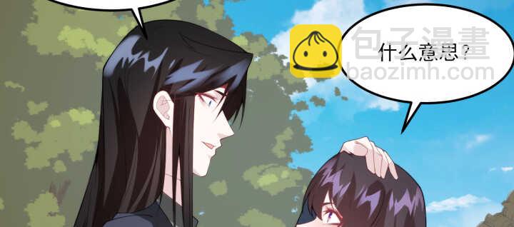 88话 夏夜你真厉害~(1/2)-第87话