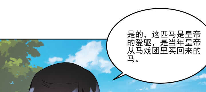 88话 夏夜你真厉害~(1/2)-第87话