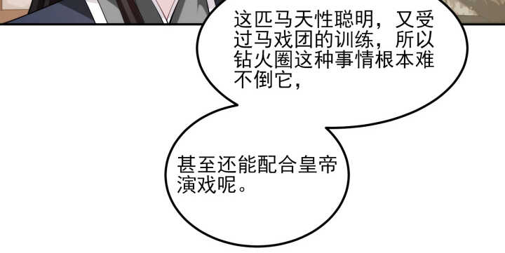 88话 夏夜你真厉害~(1/2)-第87话