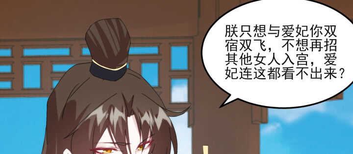 90话 撩妹神马(1/3)-第89话