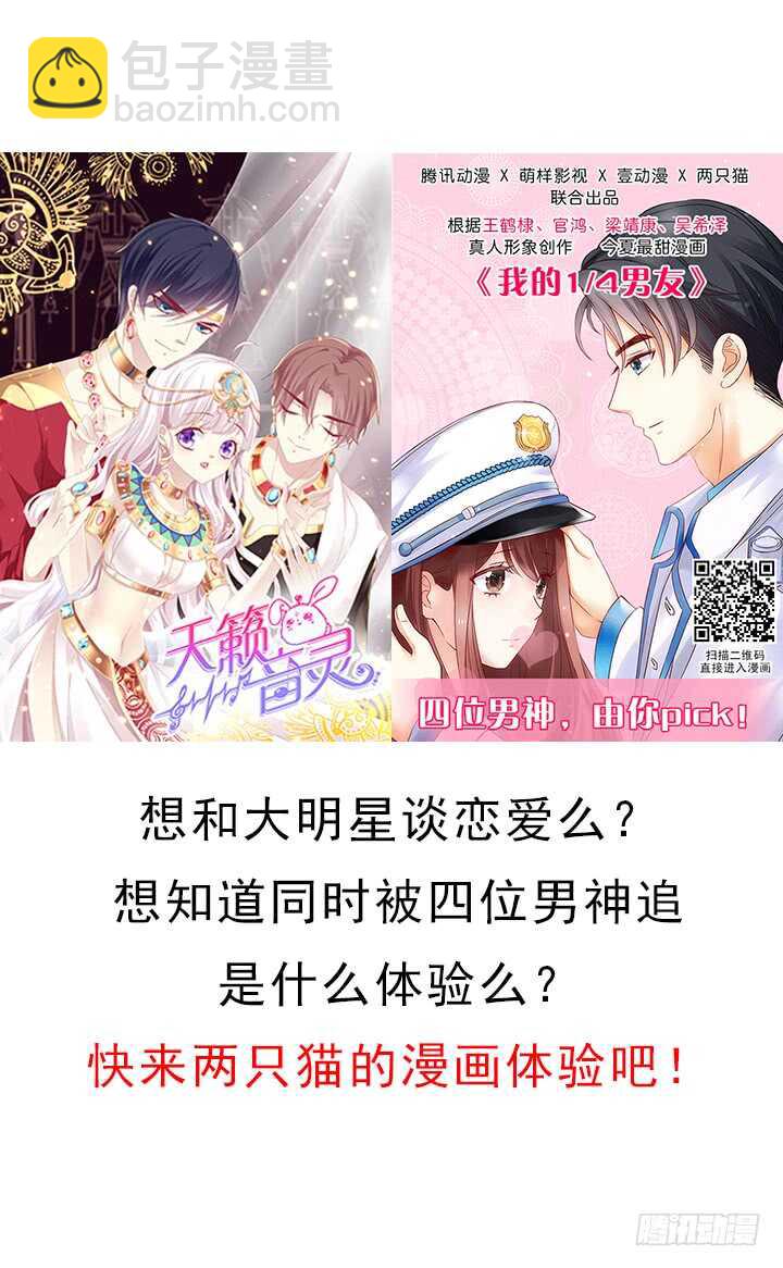 92话 人类和夜族是亲兄弟？(1/3)-第91话